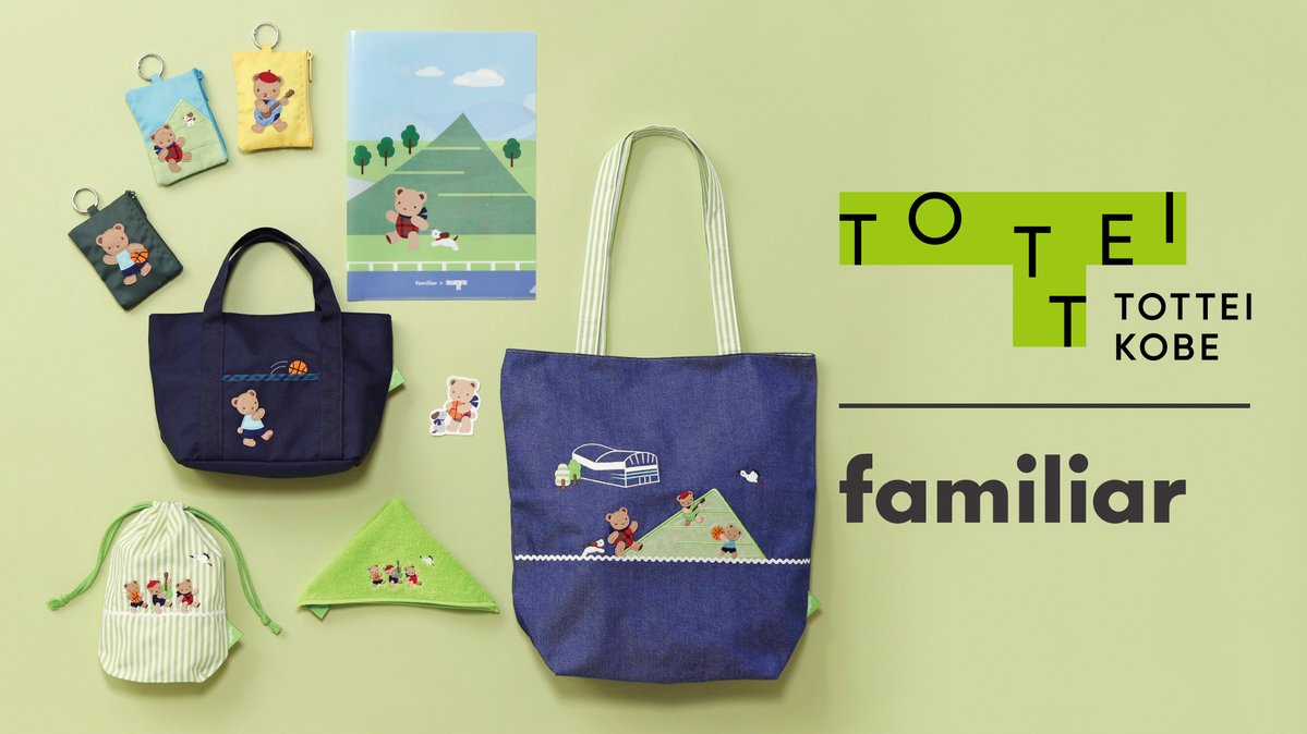 ◤コラボ商品情報◢ ファミリア×TOTTEIコラボ商品が販売決定！ 12/6
