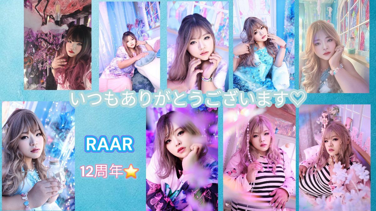 #salon_RAAR 

本日ラキュンでRAARの12周年パーティー🎉らしいですが！
NANAは行けないので、これまでの一番お気に入り写真で、
いつもお世話になってるRAARをお祝い✨したいと思います🙏

2月から、行き始めて毎回素晴らしいメイク💄
撮影で楽しませてもらってありがとうございます😊