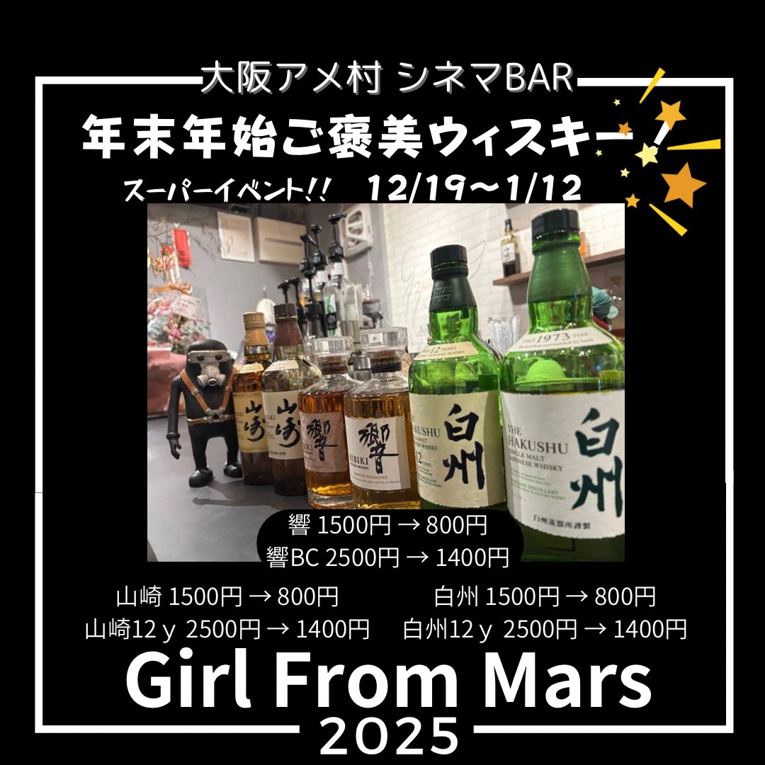 ビックリ価格😳‼️年末年始は、美味しいウイスキーで自分にご褒美を^_