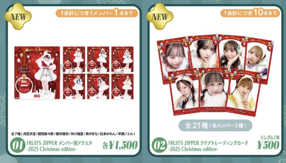 FRUITS ZIPPER 豹柄 トクポ 生写真 FRUITS ZIPPER 豹柄 トクポ 生写真