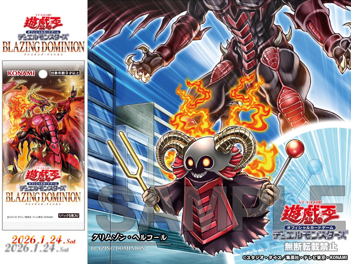 公式】遊戯王OCG (@YuGiOh_OCG_INFO) / Posts / X