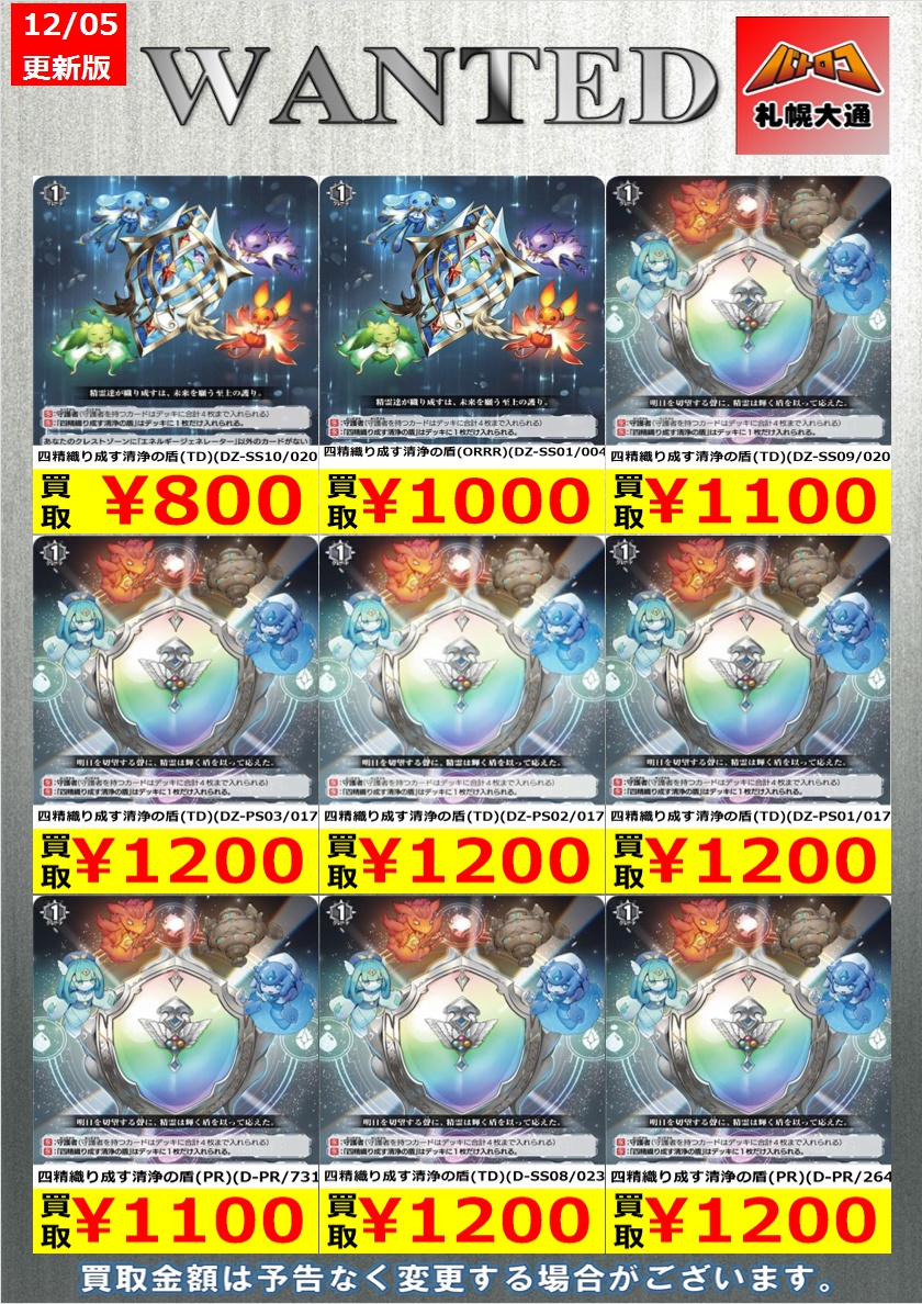 🎅📢＜#ヴァンガード 買取情報🎄 ｵﾓﾁｬ怪獣ﾌﾞﾚｲﾋﾞﾛｽ(RRR)(DZ-BT09/005