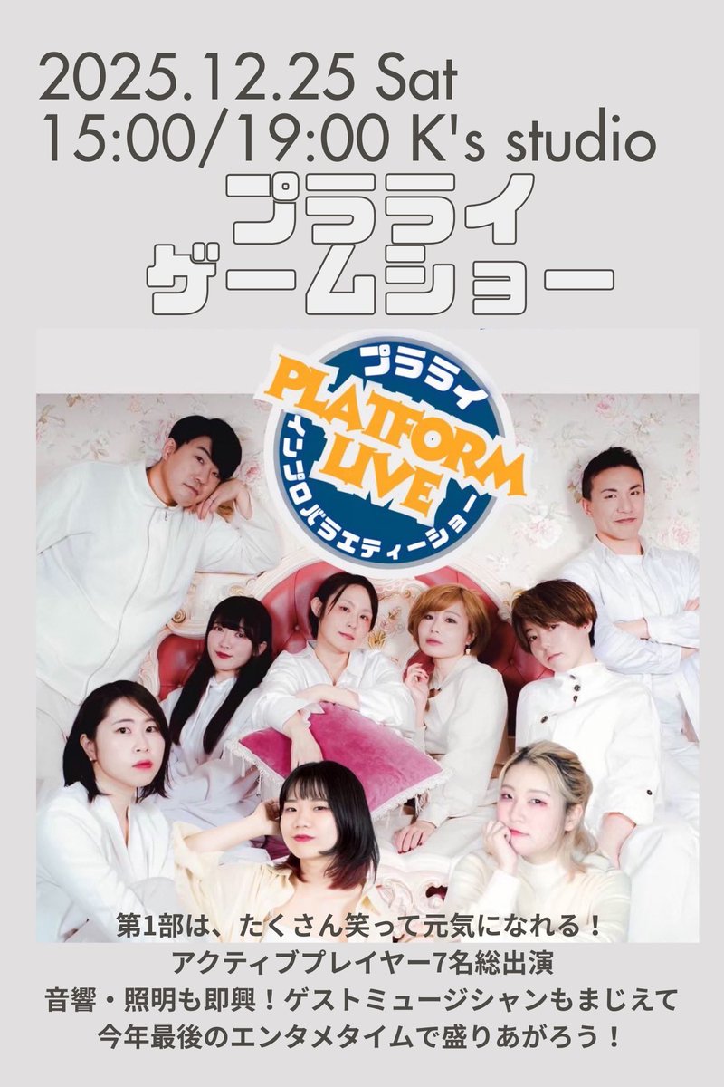 インプロカンパニーPlatform tweet media