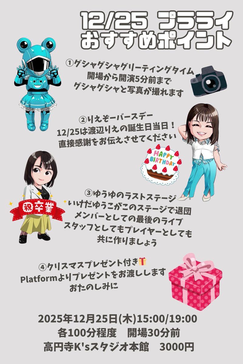 インプロカンパニーPlatform tweet media