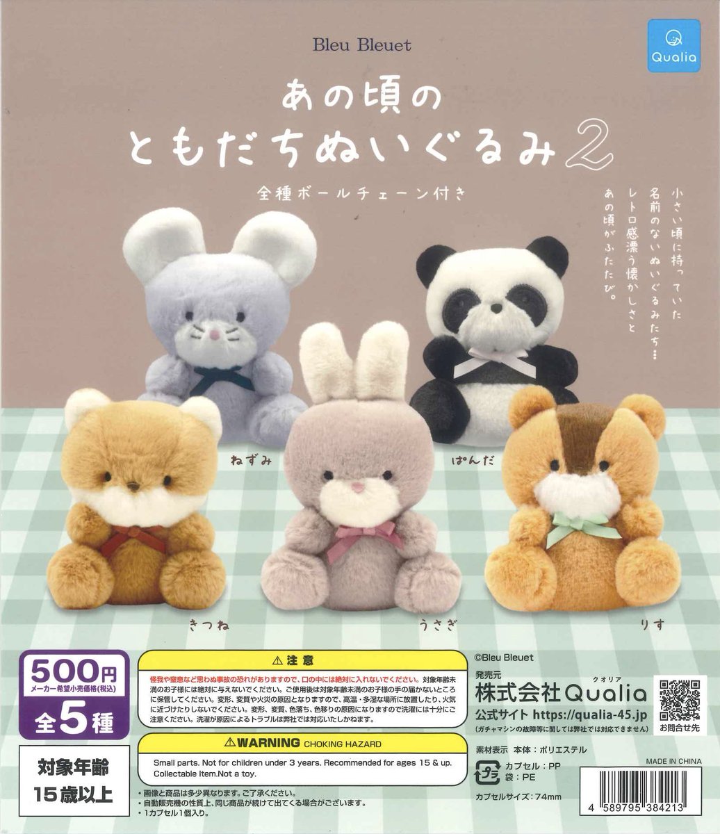 📣新商品情報①📣 🤍beco+81 アートエモーショナル コレクション