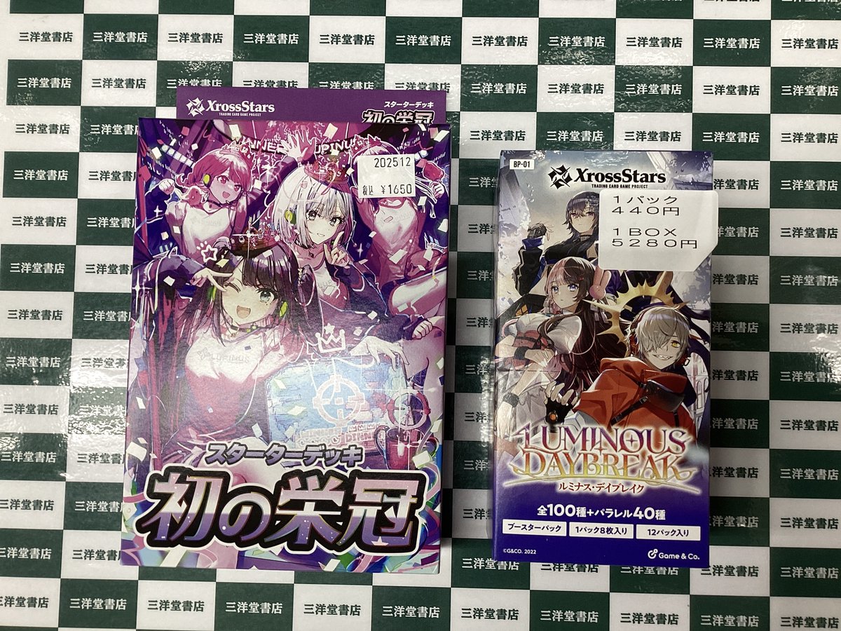 クロススターズ 【再入荷しました📢】 ⭐️スターターデッキ 👑『初の