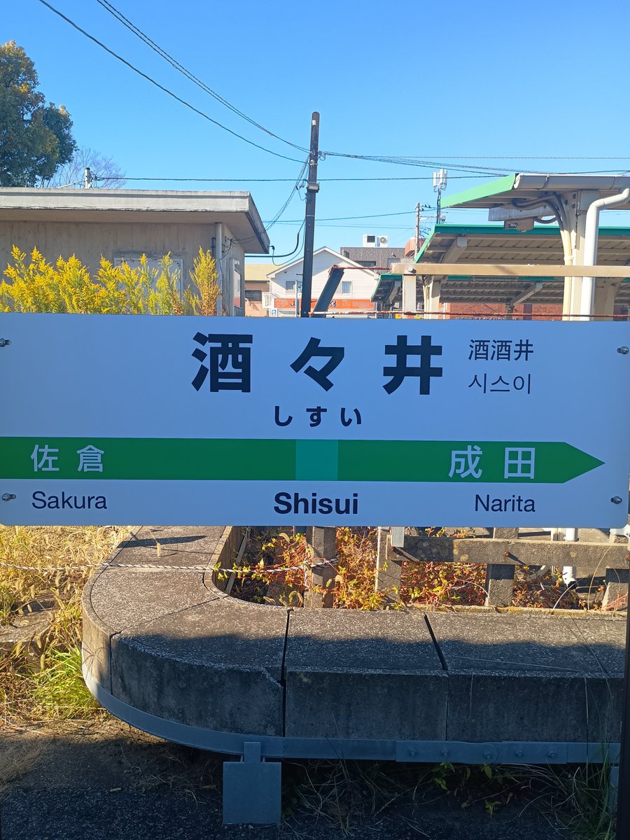 今日は酒々井町（千葉県）教育委員会が主催する「人権教育セミナー」で講演を行いました。国立ハンセン病資料館では無料で講師を派遣する出張講座を行っています。詳しくは下記のページをご覧ください。
nhdm.jp/services/visit…

#ハンセン病　#講師派遣　#無料