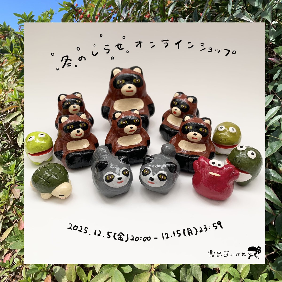 zaoweixingzi様❤️おまとめ専用ページです。12/23まで♡ 12/14までにご購入いただいた方へ】 本日発送致しました！ メールをご