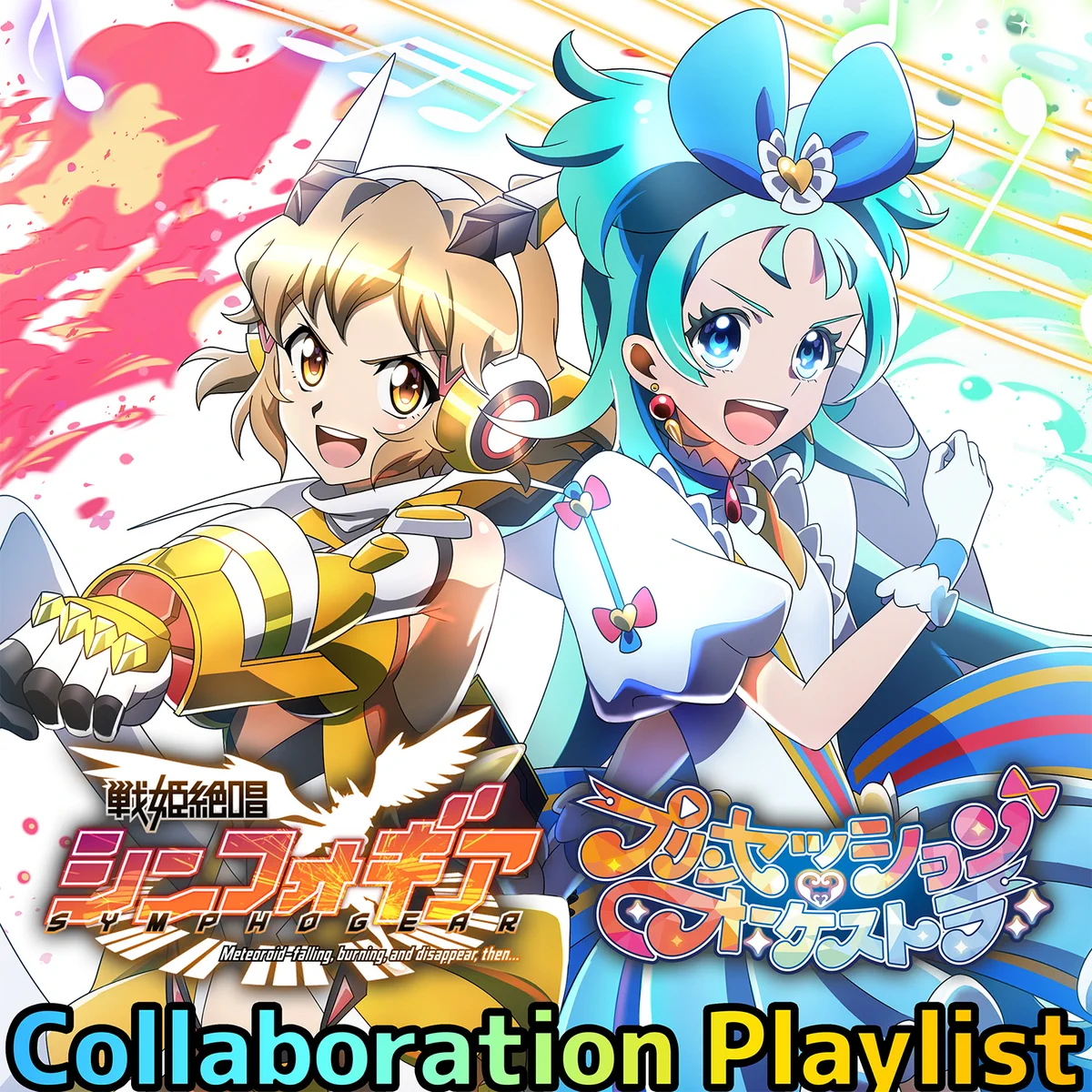 ppp パンドラプリンセスプリン　光夢龍フィオナフォレスト プリンセッション・オーケストラ」公式 (プリオケ) on X: 