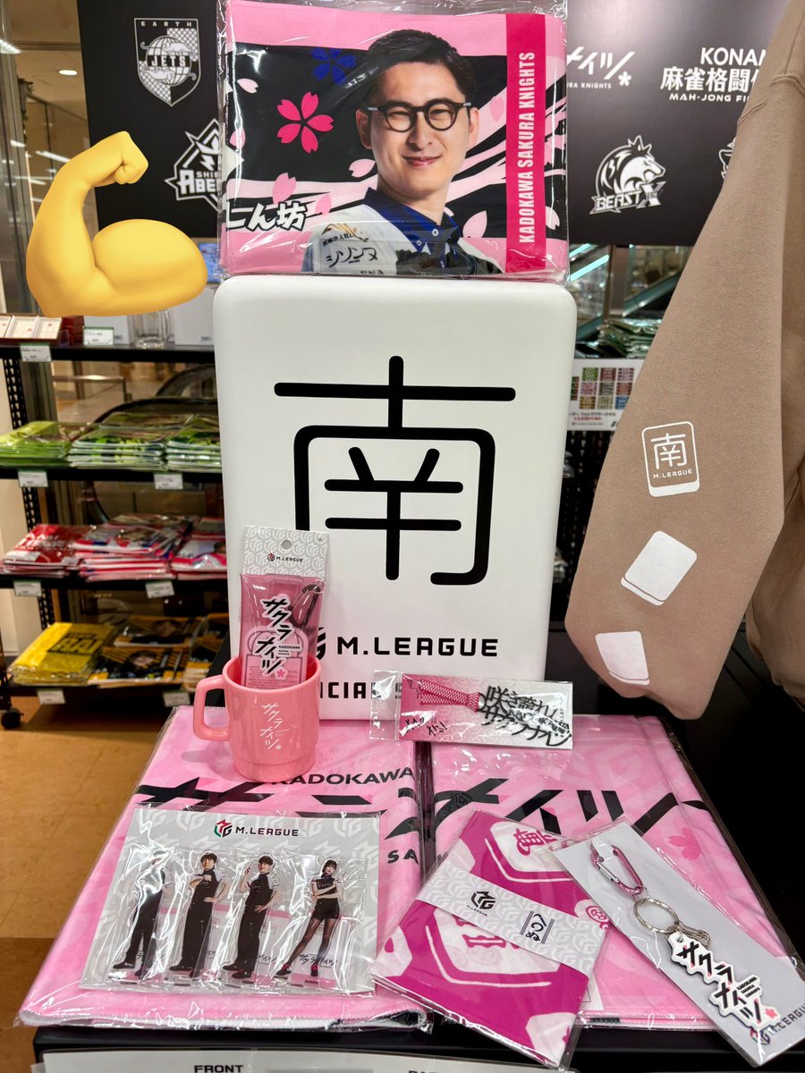 博多🍜】 12/5(金) 🎥麻雀LIVEch🎥 #本日の南家 #KADOKAWA