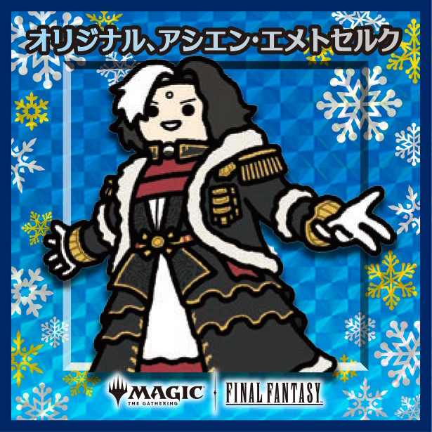 お知らせ】11月7日～12月31日、日本独自イベント「『FINAL FANTASY