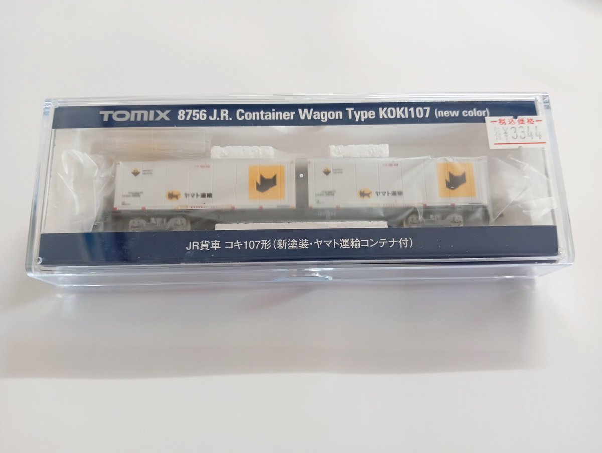 在庫あります】 トミックス 8756 コキ107形（新塗装・ヤマト運輸