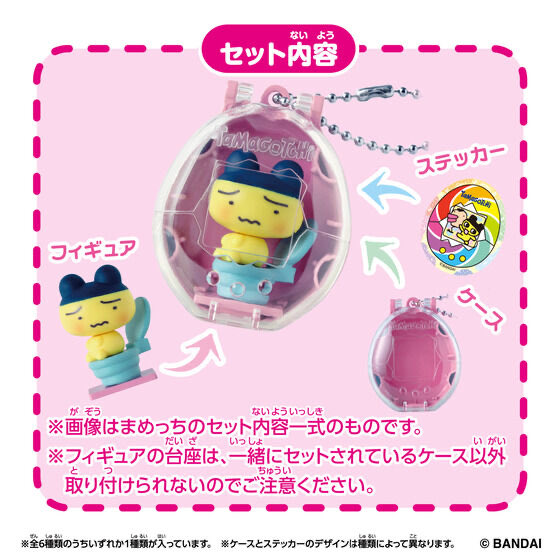 ＊＊まめっち＊＊ Tamagotchi Collectibles Selection Box」660円(税込) 12月27日発売