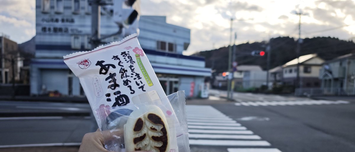 足柄駅前の売店で焼き饅頭と甘酒を購入
何も揃ってて雑感あふれた個人事業者売店で中国農村部の小売店に思い馳せる
