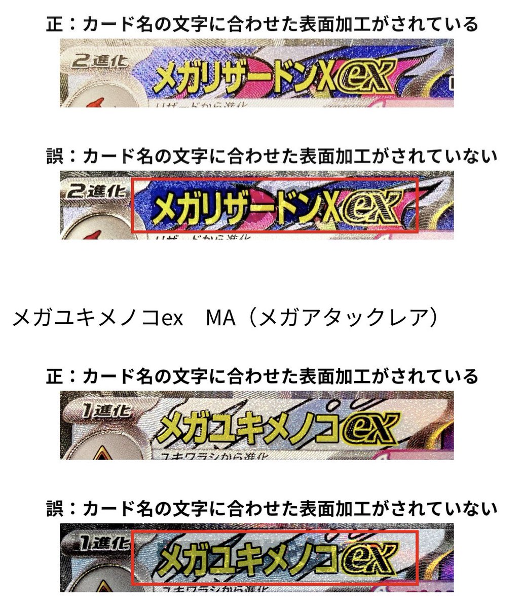 中国繫体字版のレリーフ加工がされたエラーカードの報告が度々ありま