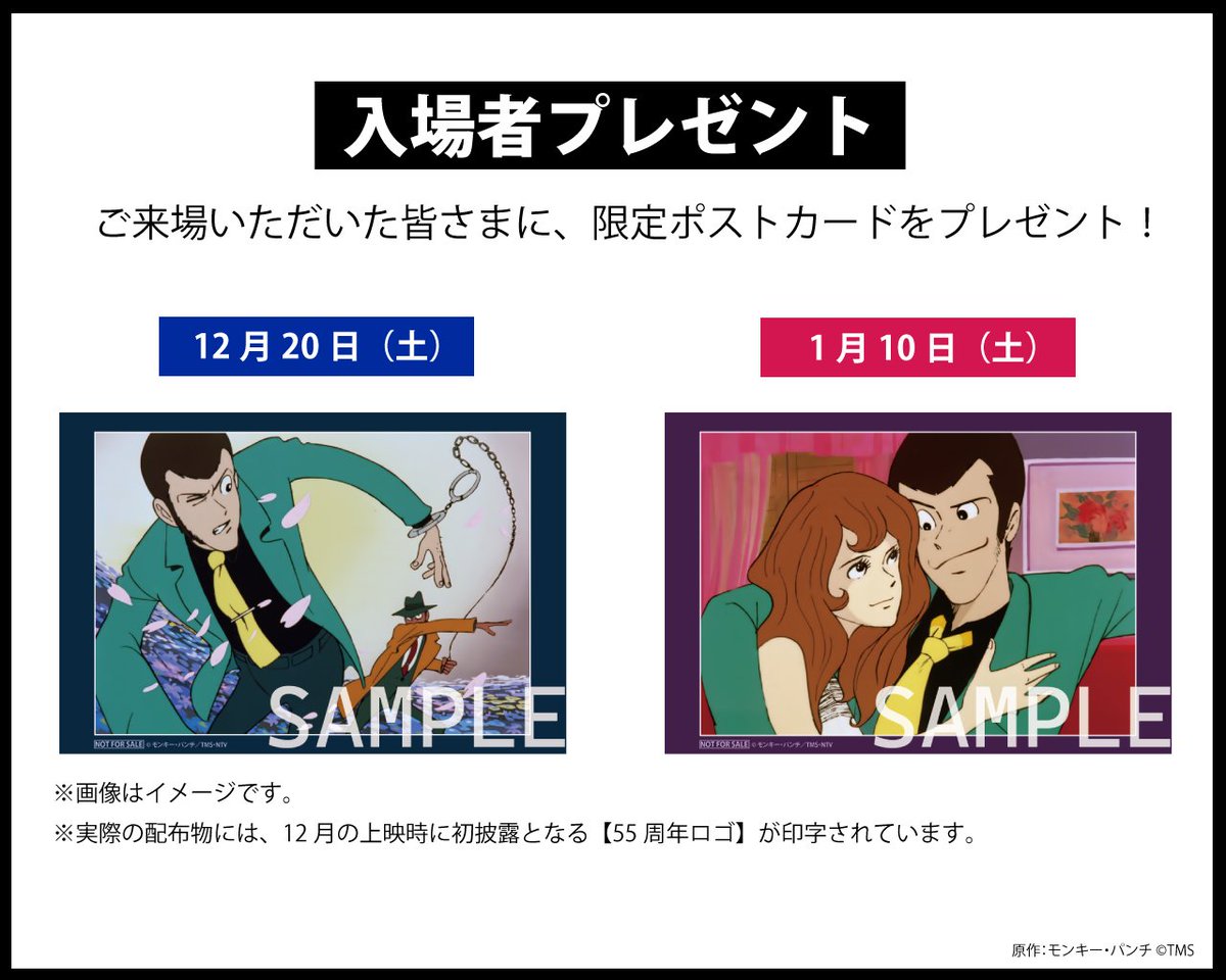 アニメ「ルパン三世」公式 (@lupin_anime) / Posts / X