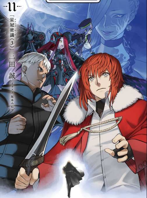 모험 벌써 11권이구나
티폰 선실장이라더니 편입 잘 된거같고....... 하고 쭉 내리다가 보다임보고 당황함
나와?
아니 진짜로?