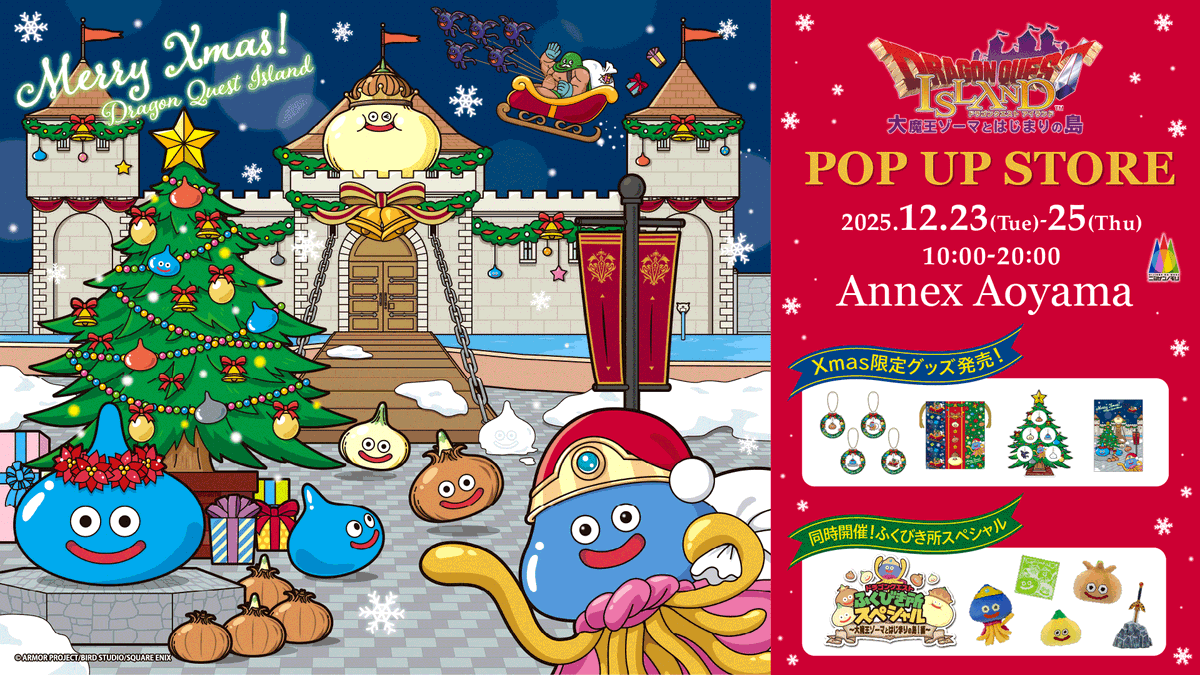 ドラゴンクエスト宣伝担当 (@DQ_PR) / Posts / X