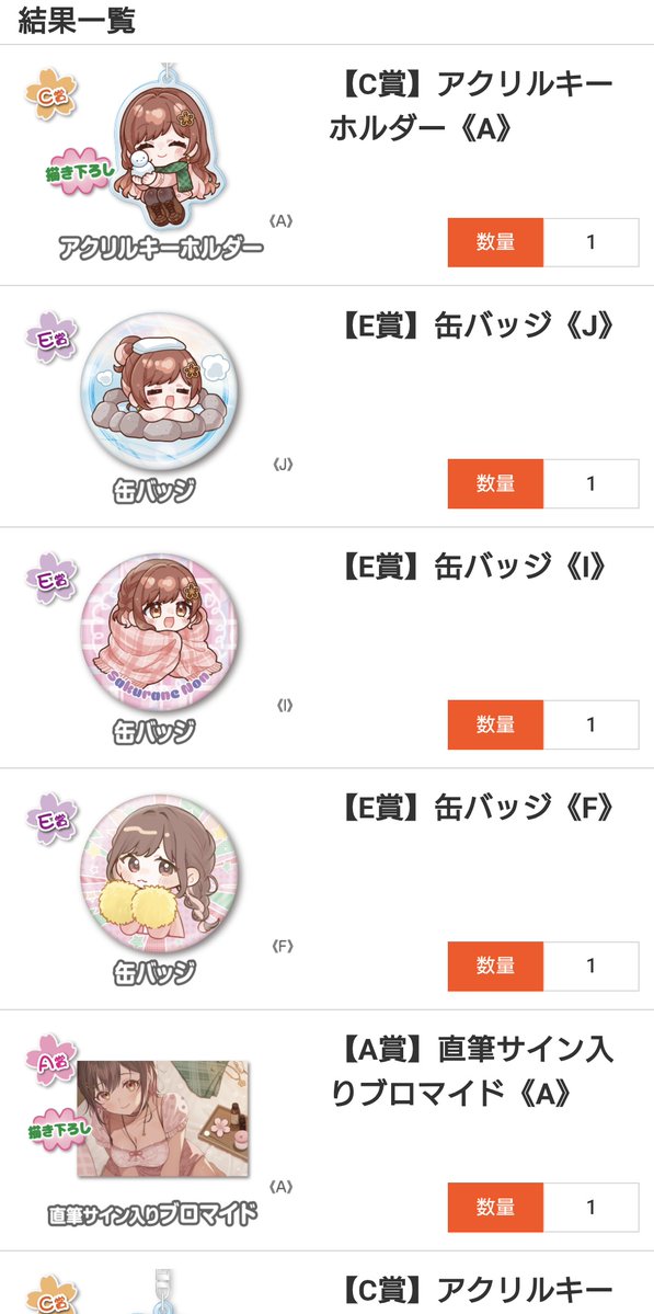 20連回してA賞ブロマイドどちらもGET嬉しい😍✨ 直筆サイン楽しみにし