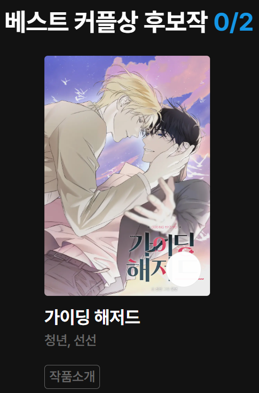 가이딩 해저드 tweet media