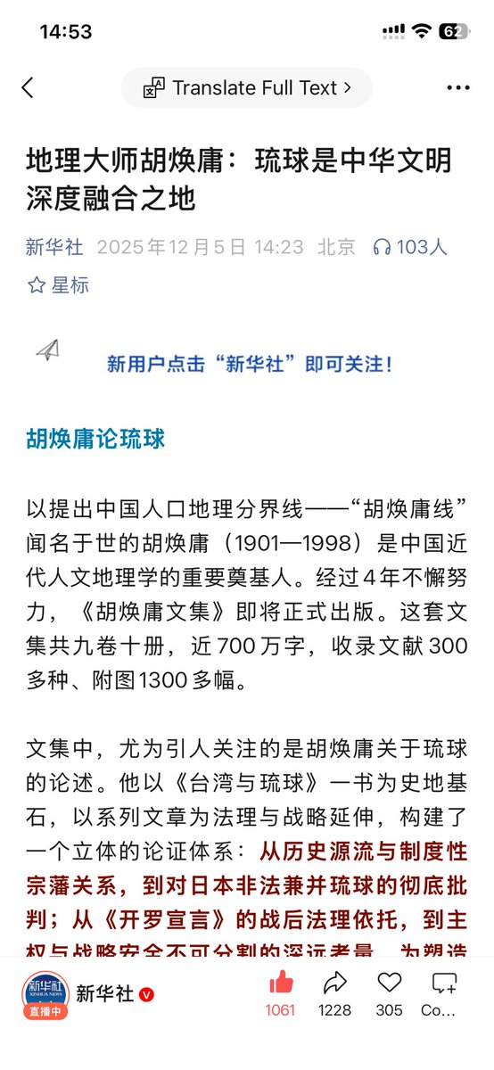 robinwoo2020's tweet photo. 来了来了，中国央媒，公开争议琉球归属，期待琉球回归！ https://t.co/JtjpfYJ4bn
