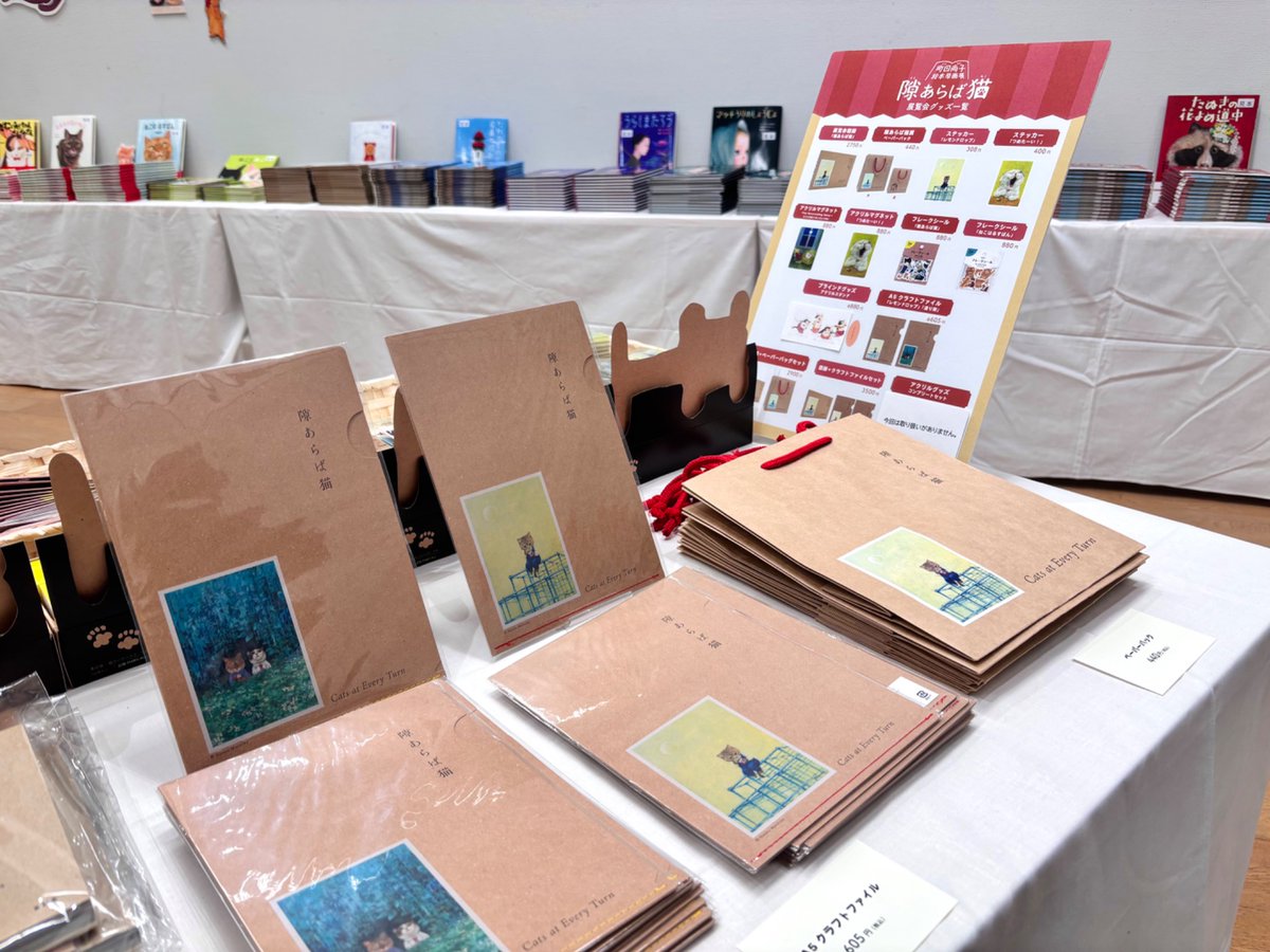 九州芸文館
『隙あらば猫 町田尚子絵本原画展』

˖⁺‧₊˚✦ 一部グッズ紹介⋆⭒˚｡⋆₊ ⊹
会場で販売中のグッズを一部紹介いたします！種類豊富なポストカード！ハンカチや缶バッジミラー、ゆらゆらアクリルブロックもオススメです✨
会場限定グッズもありますので、是非お越しください！