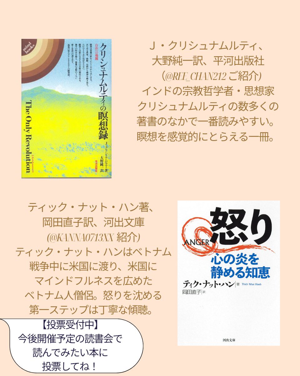今週月曜日に
ヨガ、マインドフルネス、健康関連のジャンルで読書会を主催しました

充実の読書会でした💛