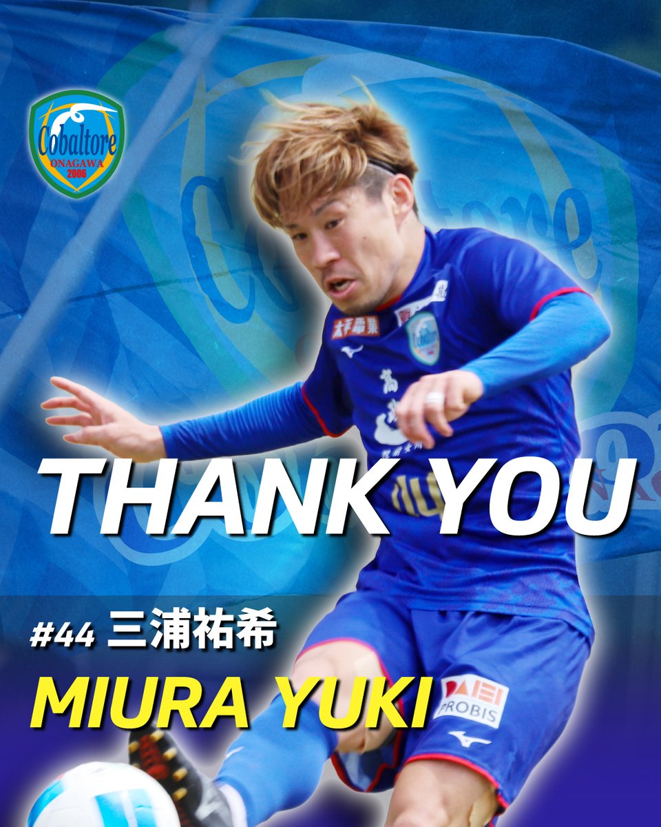 コバルトーレ女川 エンブレム 2021シーズンスローガン スペインタイル コバルトーレ女川 【公式】 (@cobaltore) / Posts / X