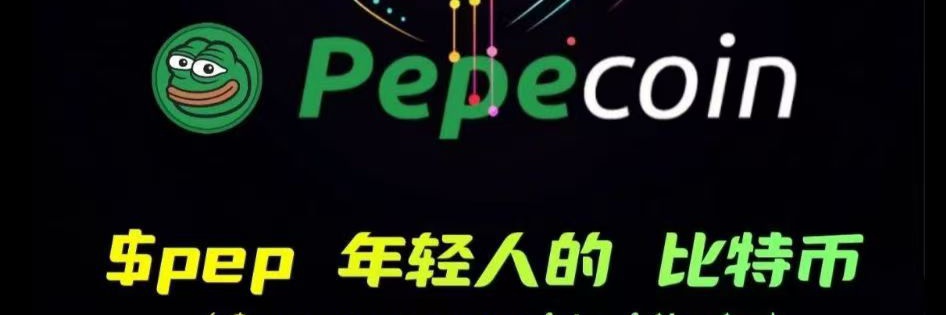 Many82605457's tweet photo. @majinyuan21 @okx @PepecoinNetwork 冲烂它 https://t.co/G3BsnFq7lN