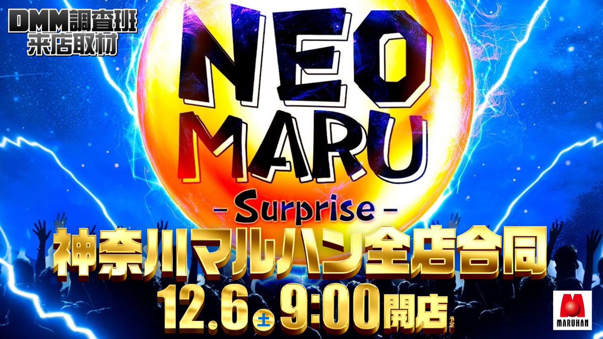明日はNEO MARU〜surprise〜✨ 昨日はいろんなポーズ教えてくださって