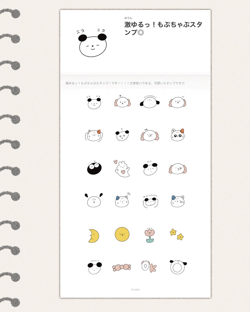 みりんの中身卍👊😎 (@mirin_misub) / Posts / X