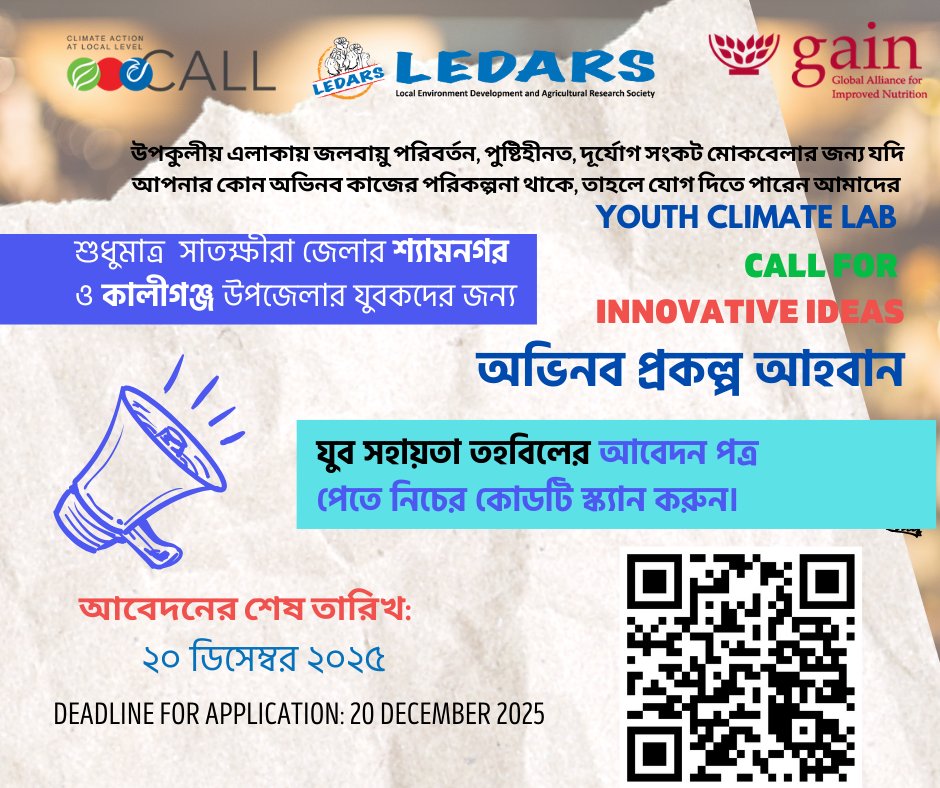 LEDARS Bangladesh tweet media