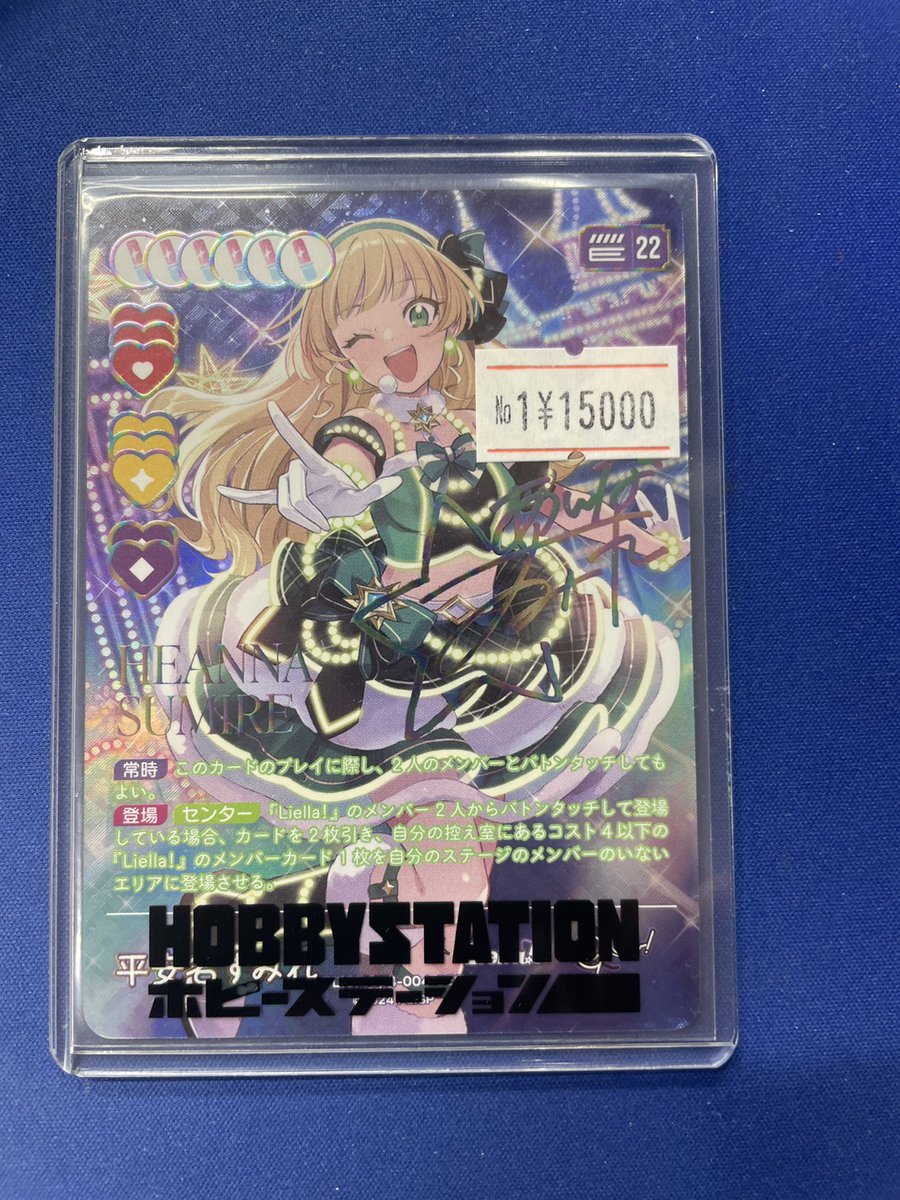 ラブカ SEC 平安名すみれ ラブカ SAPPHIRE MOON Liella! 平安名すみれ