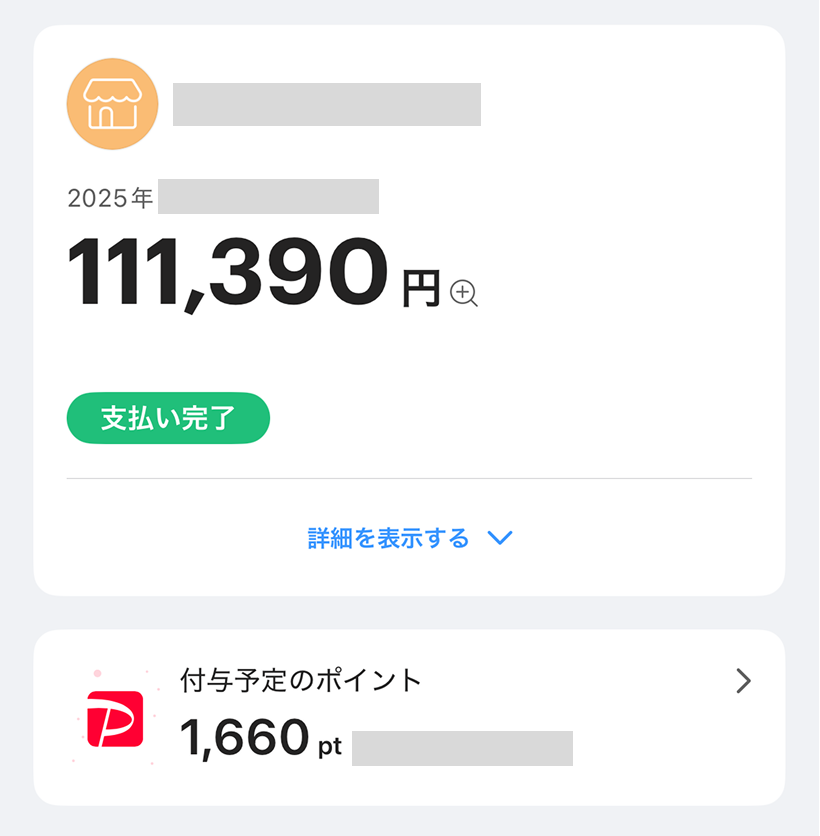 2025年もあっという間に 残り1ヶ月ほどになりましたね? 私が今年買っ 