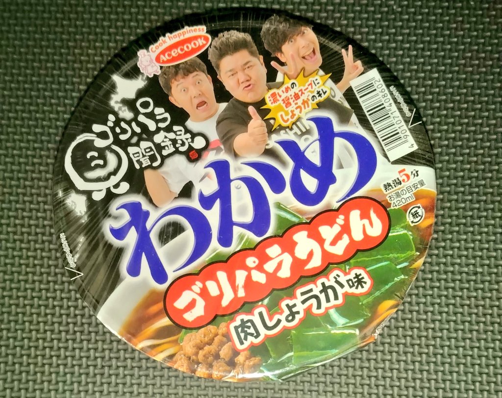 98円でした。 買い占めました。 6個。