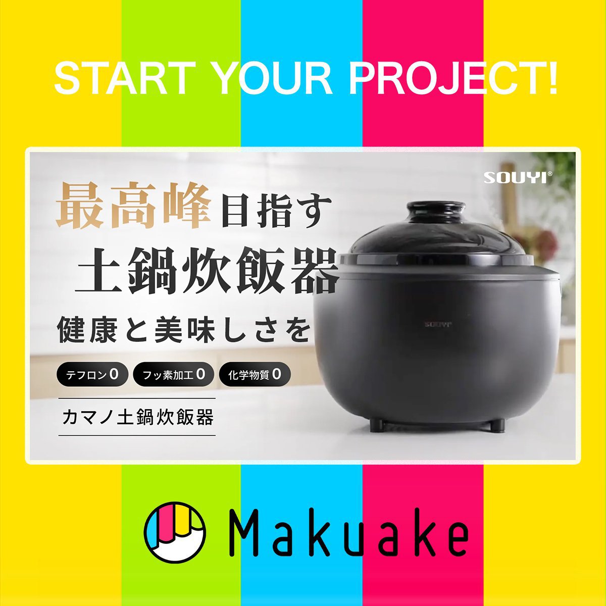 【新品未開封】SOUYI　カマノ土鍋炊飯器 SY-153 カマノ 土鍋炊飯器 土鍋釜 炊飯器 4合炊き 土鍋 炊飯 | 家電の