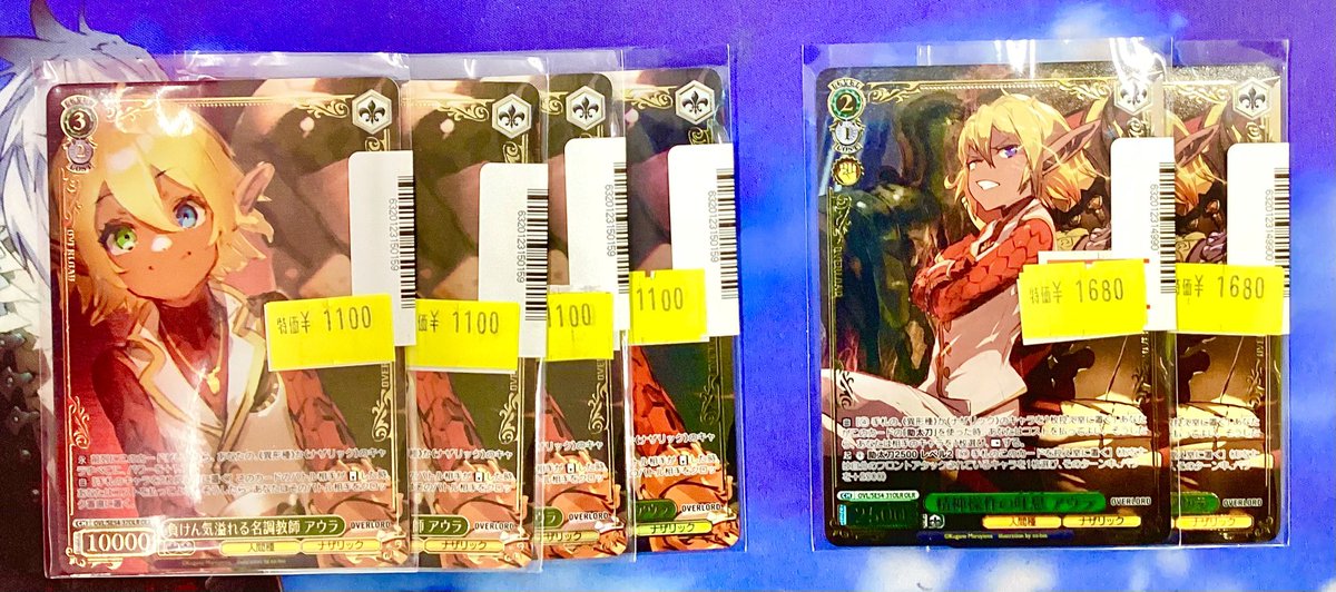 アウラ　OLR まとめ売り　ヴァイスシュヴァルツ ヴァイスシュヴァルツ 精神操作の吐息 アウラ OLR 2枚 - メルカリ