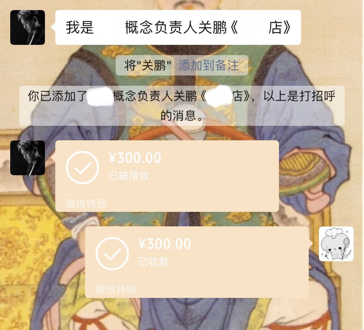 去染发，老板送了一个护理
很霸道的转账让我自己买……