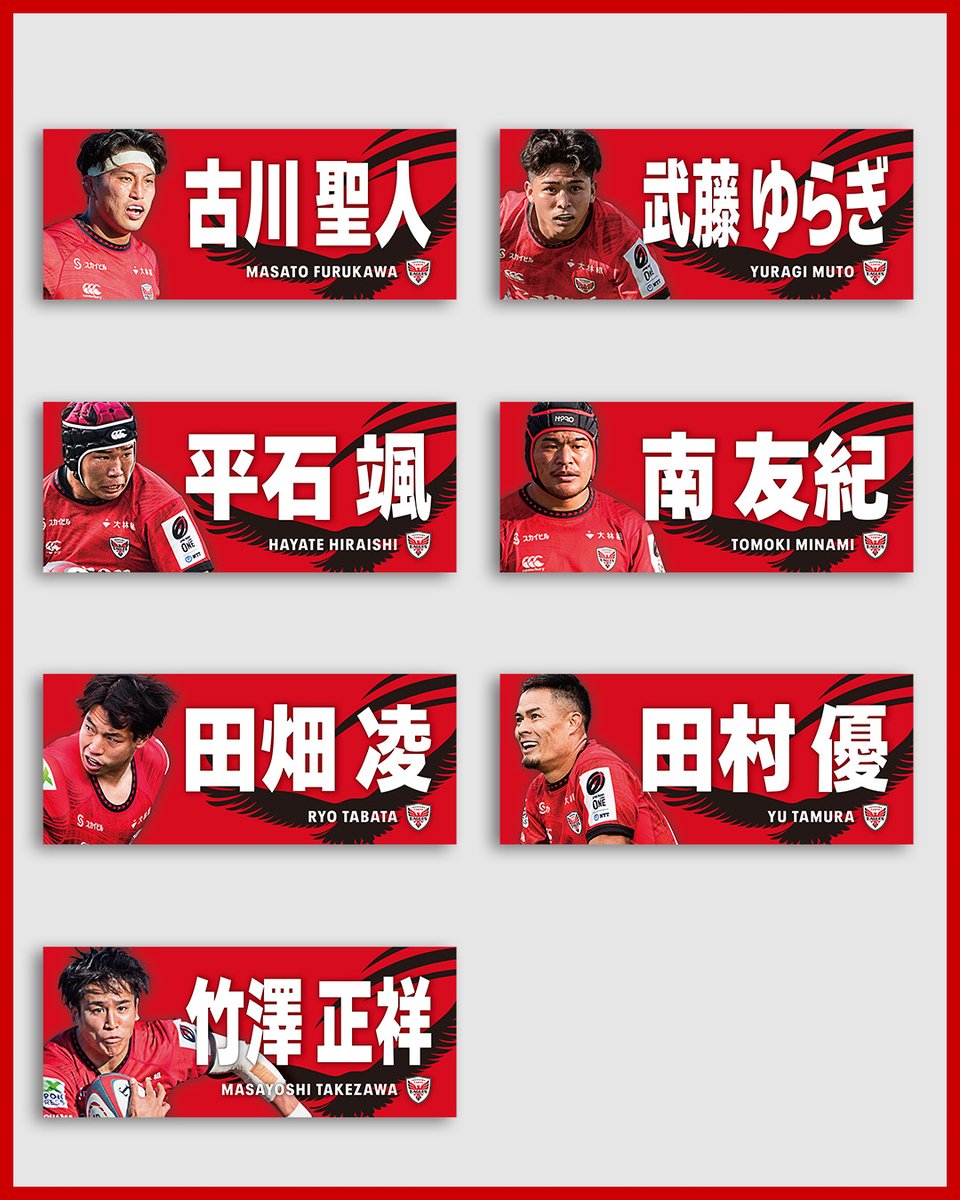 横浜キヤノンイーグルス グッズいっぱい 🆕新発売グッズのご案内！🎉✨ 『クリアファイル』700円 『2025-26選手