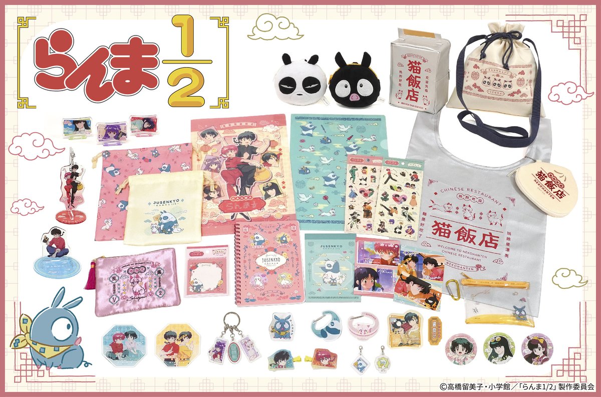 TVアニメ『らんま1/2』のオリジナルグッズが新発売！🍜🍥 乱馬達の