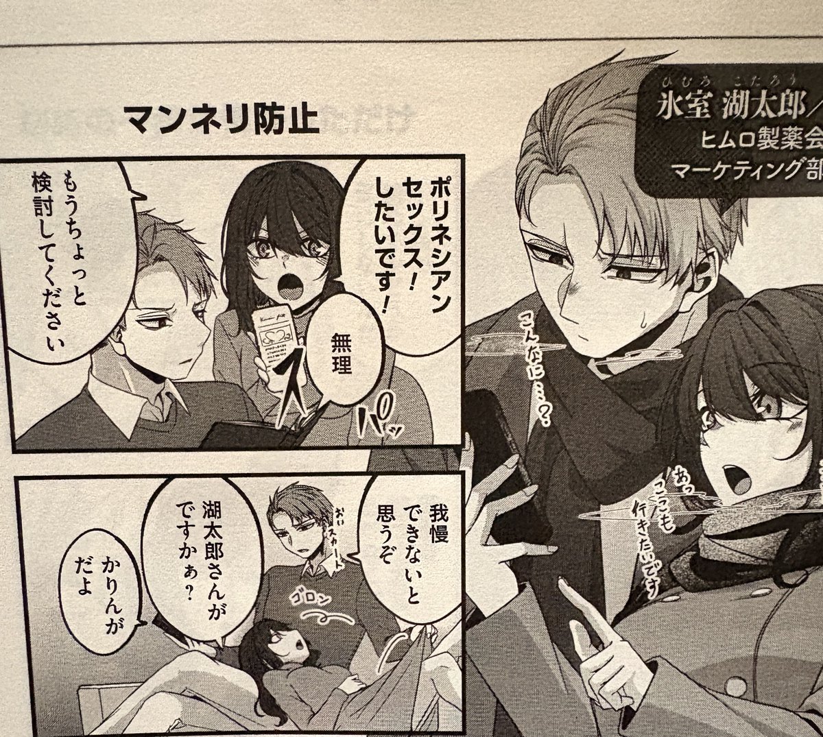 単行本書下ろしチラ見せ
ラフ←→初校
12月発売予定です!よろしくお願いします～! 