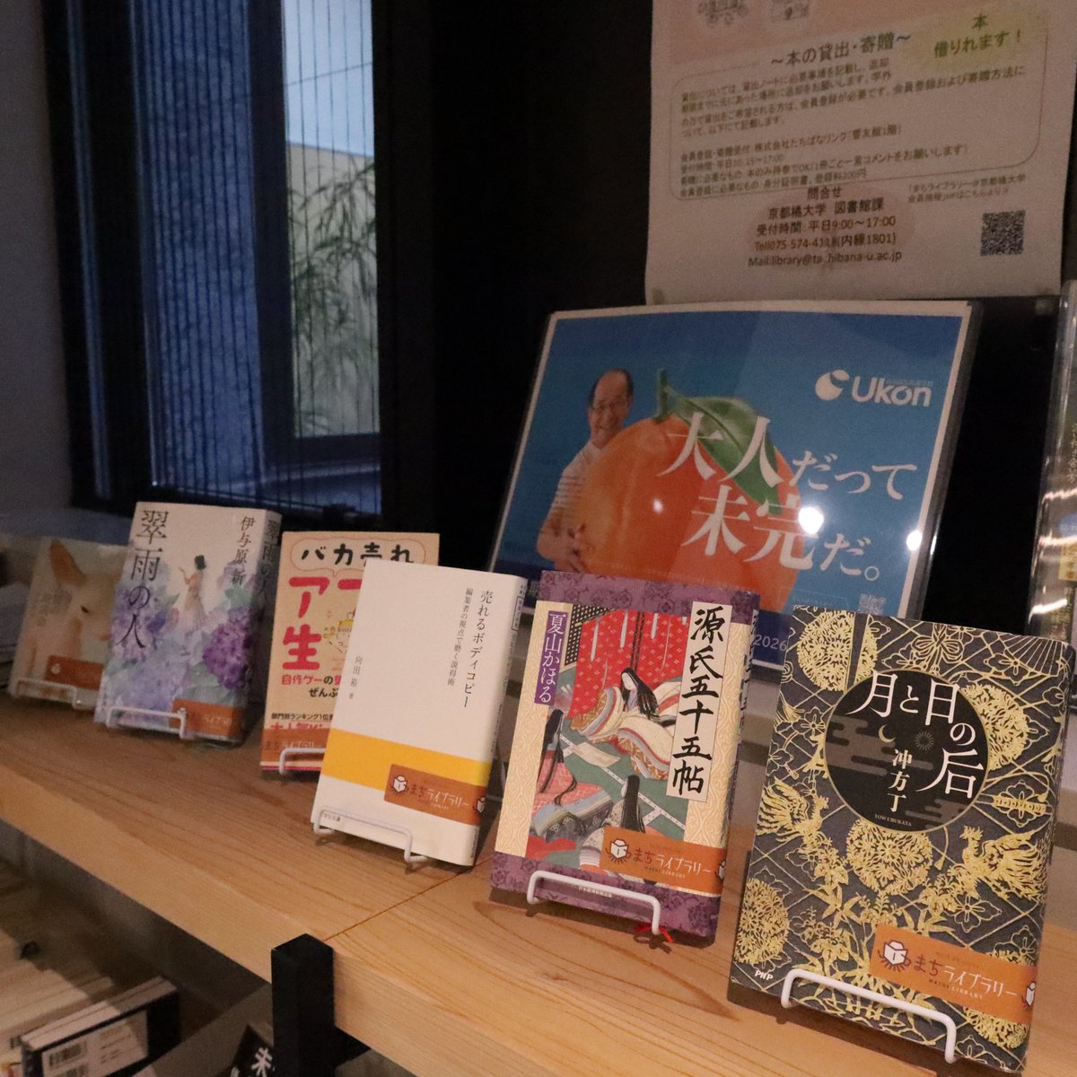 たちばなエクール@京都橘大学 通信教育課程【公式】 (@tachibanaechool