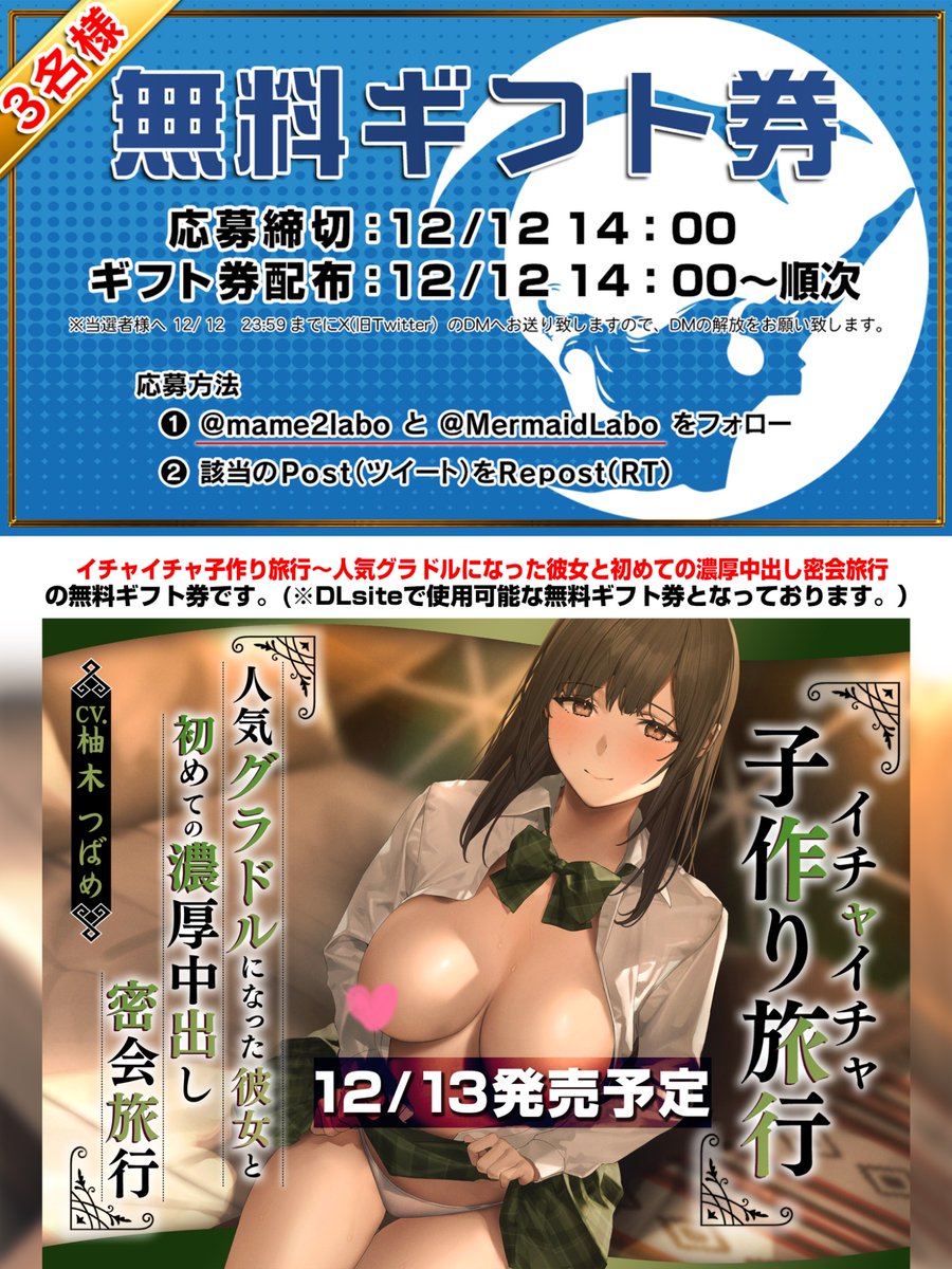 音海まめ子♟Mermaid Labo tweet media