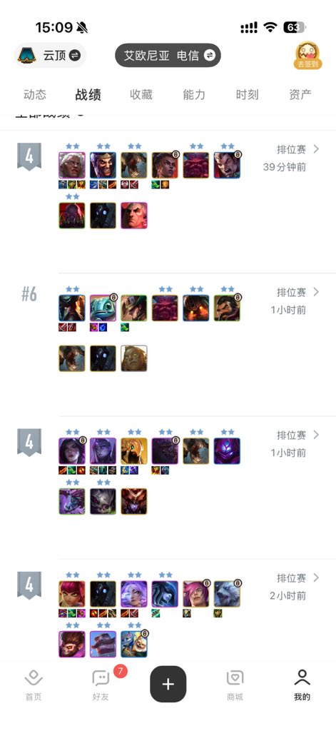 我不行了 到底玩啥阵容