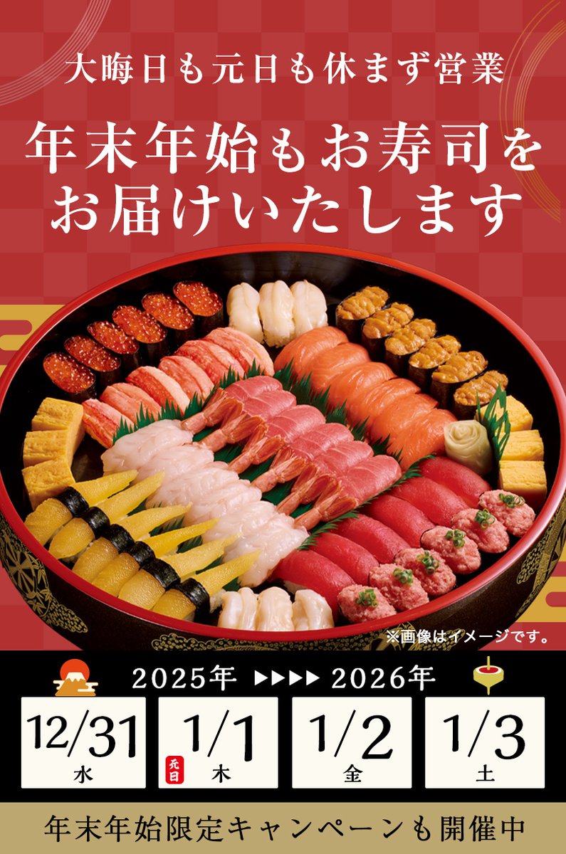 宅配寿司 銀のさら (@ginsara_jp) / Posts / X