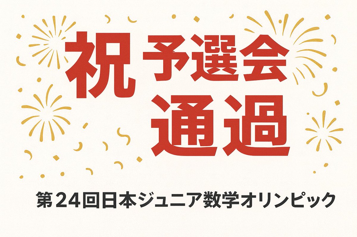 常総学院中学校【公式】 (@JOSOGAKUIN_JHS) / Posts / X