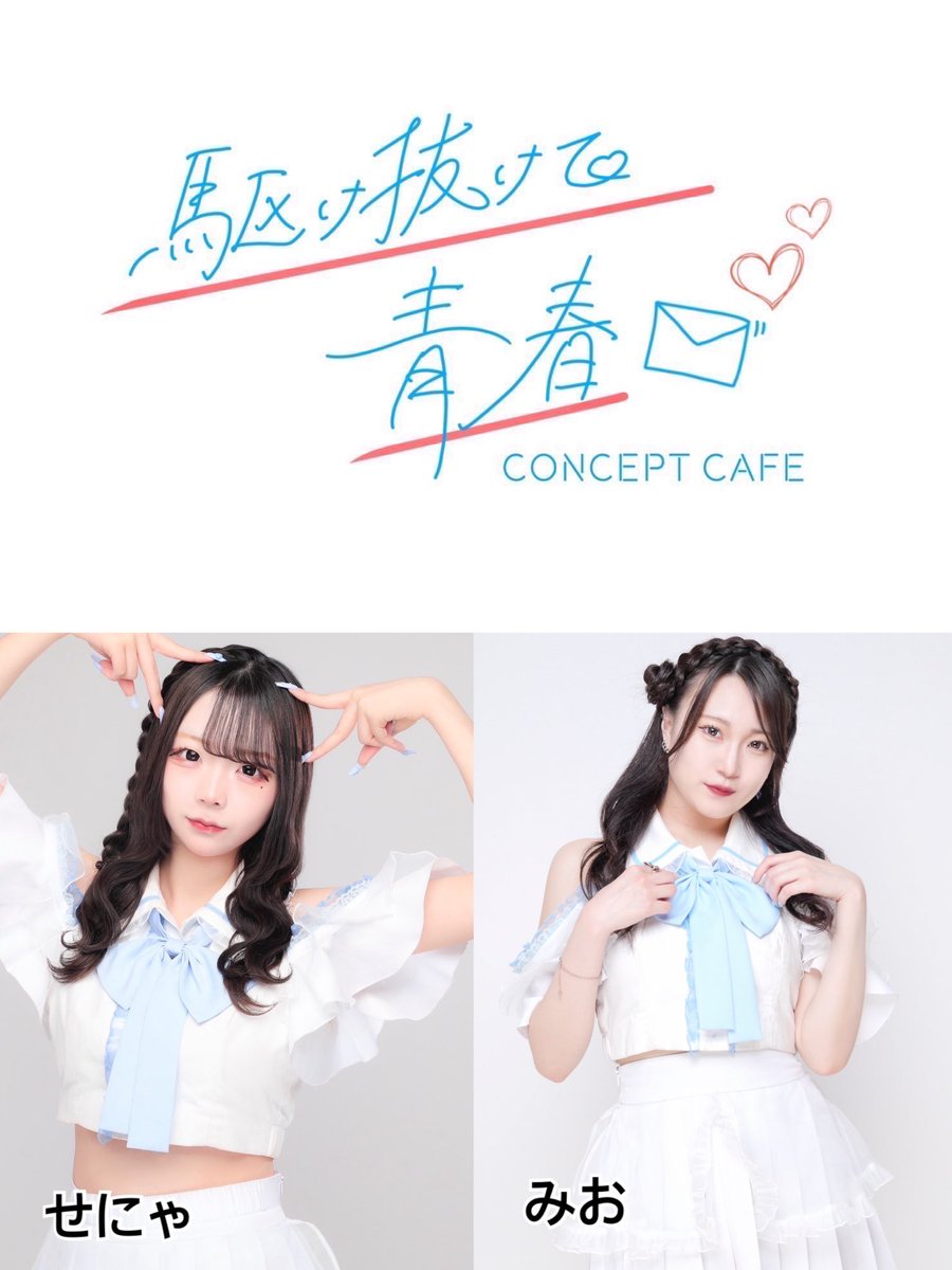 せにゃofficial (@senya3_desu) / Posts / X