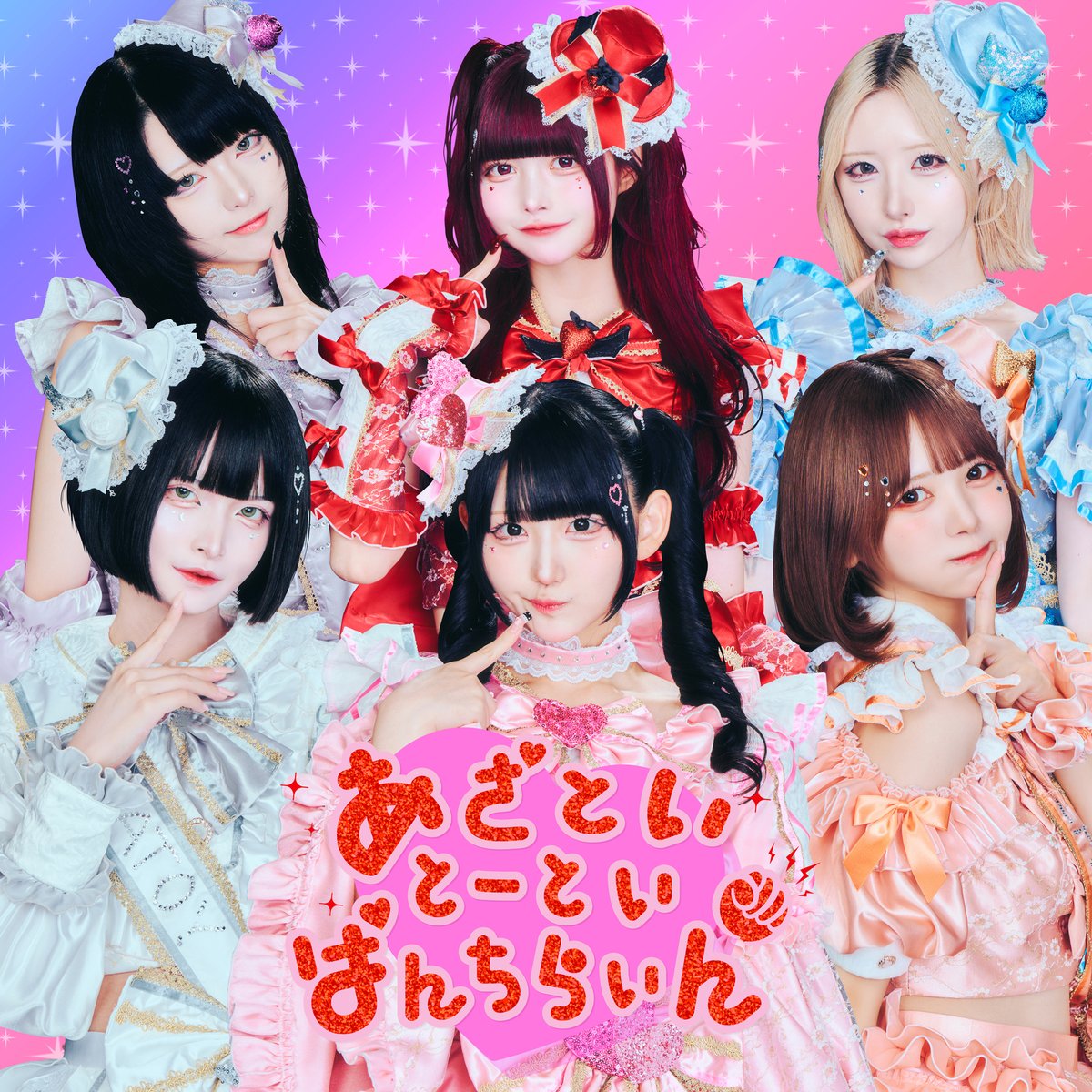 ピピ様 ぴぴ (@AZATOY_pipi) / Posts / X