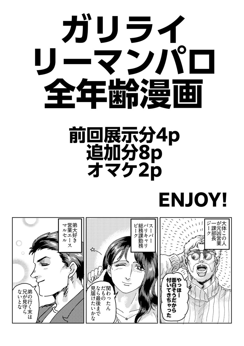 ベルライの1ページ目とガリライの表紙です🎶よろしければDO~ZO🫶