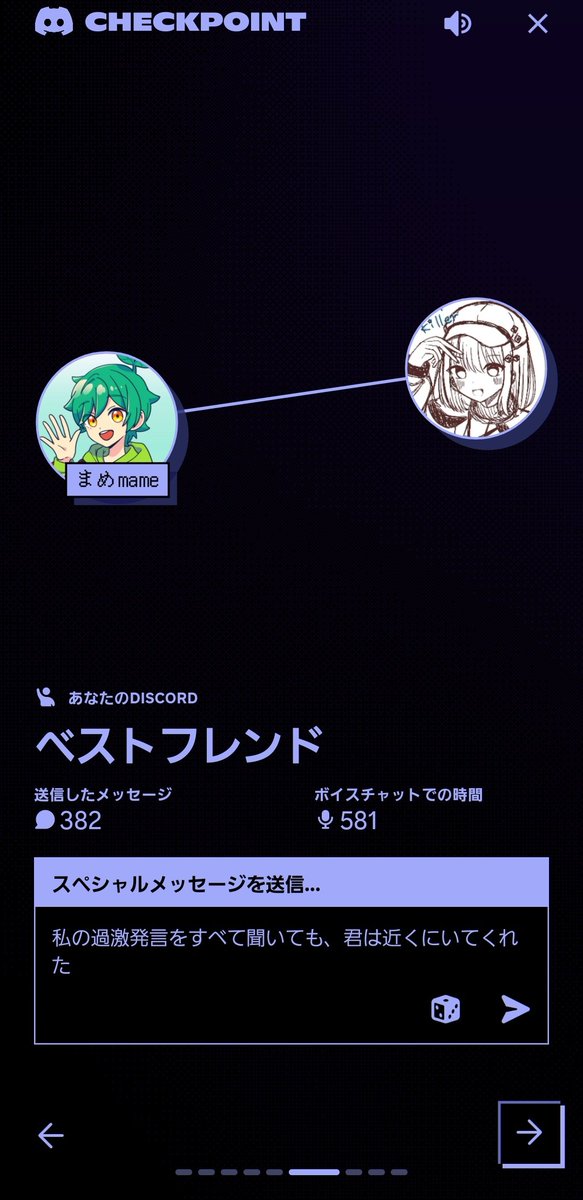 今年最も多くの時間を一緒に過ごしたね。